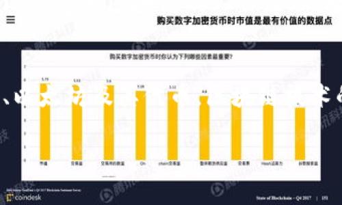 要讨论“TP钱包地址是否能够查到使用人”这个问题，我们首先需要明确一些基础知识，了解TP钱包和区块链的工作原理。接下来，我将详细分析这个问题，并提供相关的背景知识、隐私保护机制及其对用户的重要性。

基本概念
TP钱包是一个支持多种数字货币的数字钱包，它允许用户管理他们的加密资产，比如比特币、以太坊及其代币。区块链技术的本质是去中心化和透明，但是用户在使用这些数字资产时，隐私保护也是一个重要的考量。

### TP钱包地址能不能查到使用人？数字货币隐私与透明的较量