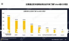区块链官方源码解析：了解区块链技术的基石